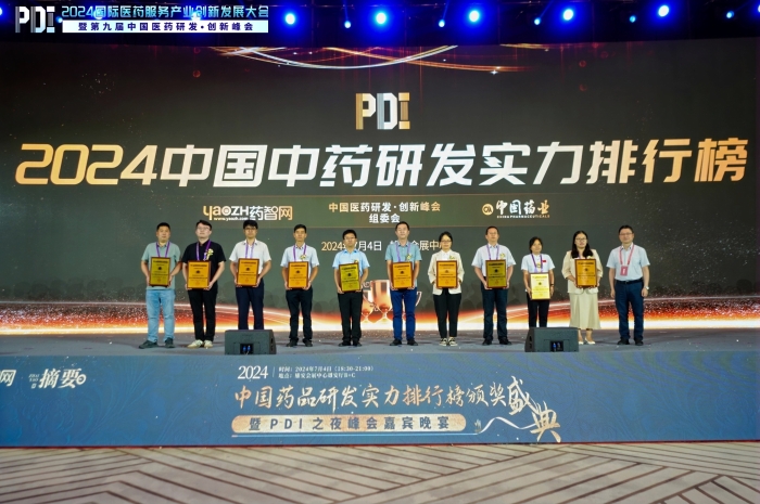 ：兀g冰球突破药业连膺中药研发实力全国第一！