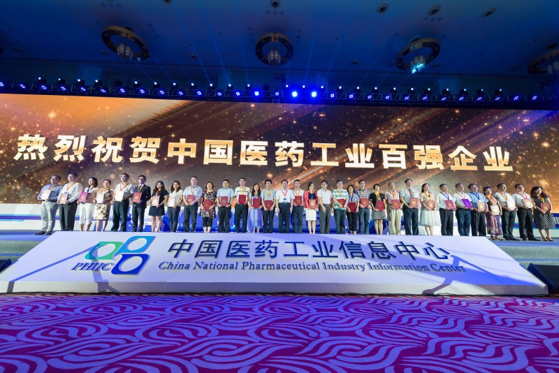 2016年全国医药工业信息年会开幕 mg冰球突破集团位列百强 mg冰球突破药业荣膺最具成长力企业