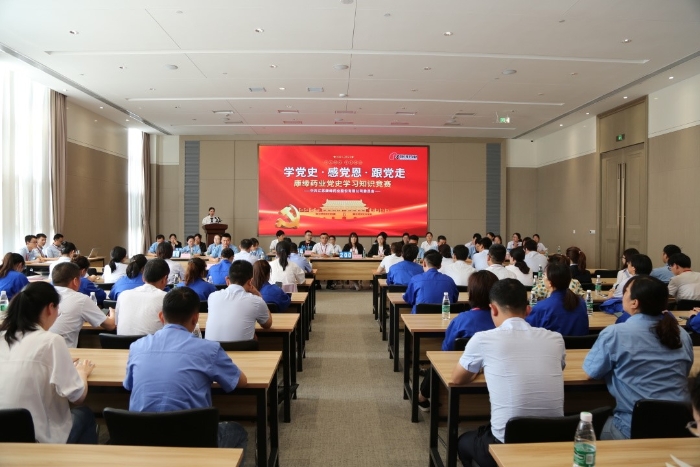 【以赛促学 学史力行】mg冰球突破药业党委举办党史知识竞赛