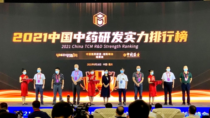《2021中国中药研发实力排行榜 TOP50》隆重发布！mg冰球突破药业连膺中药研发实力排行榜首位