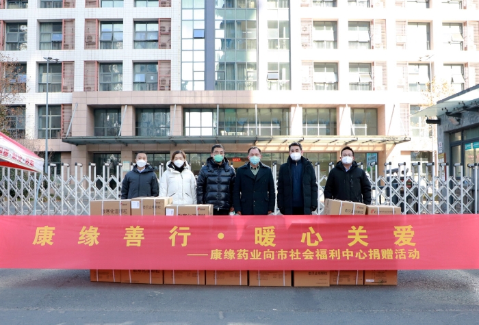 【mg冰球突破善行 暖心关爱】mg冰球突破集团向市社会福利中心捐赠善款和防疫药品